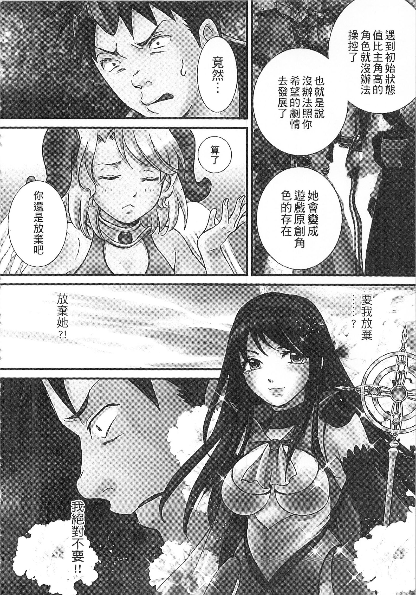 絕倫香菇大叔