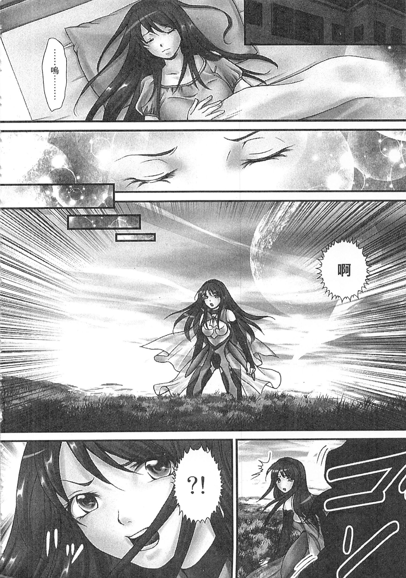 絕倫香菇大叔