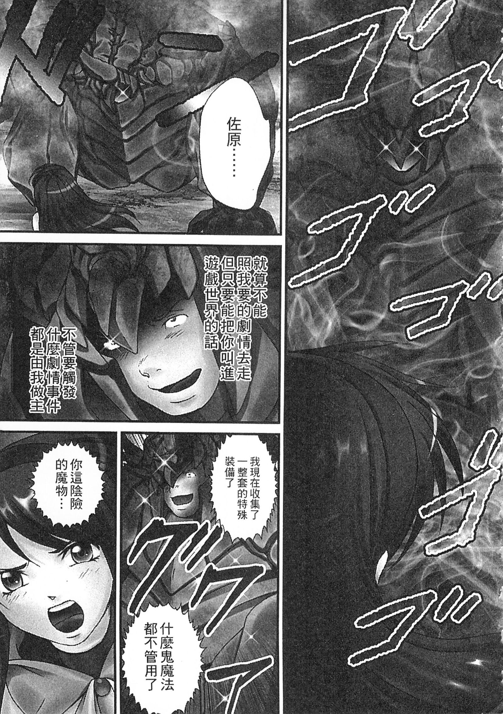 絕倫香菇大叔