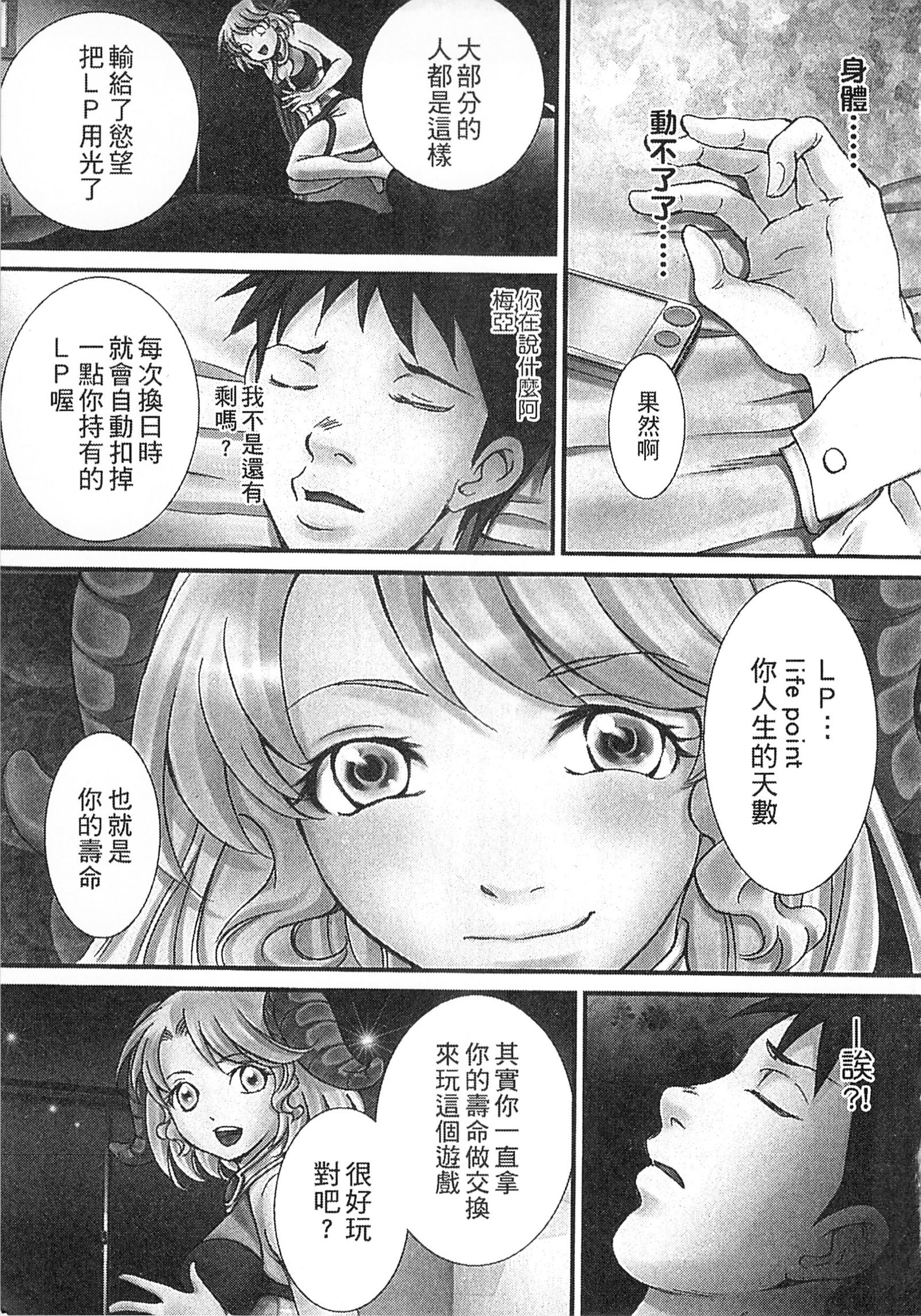 絕倫香菇大叔