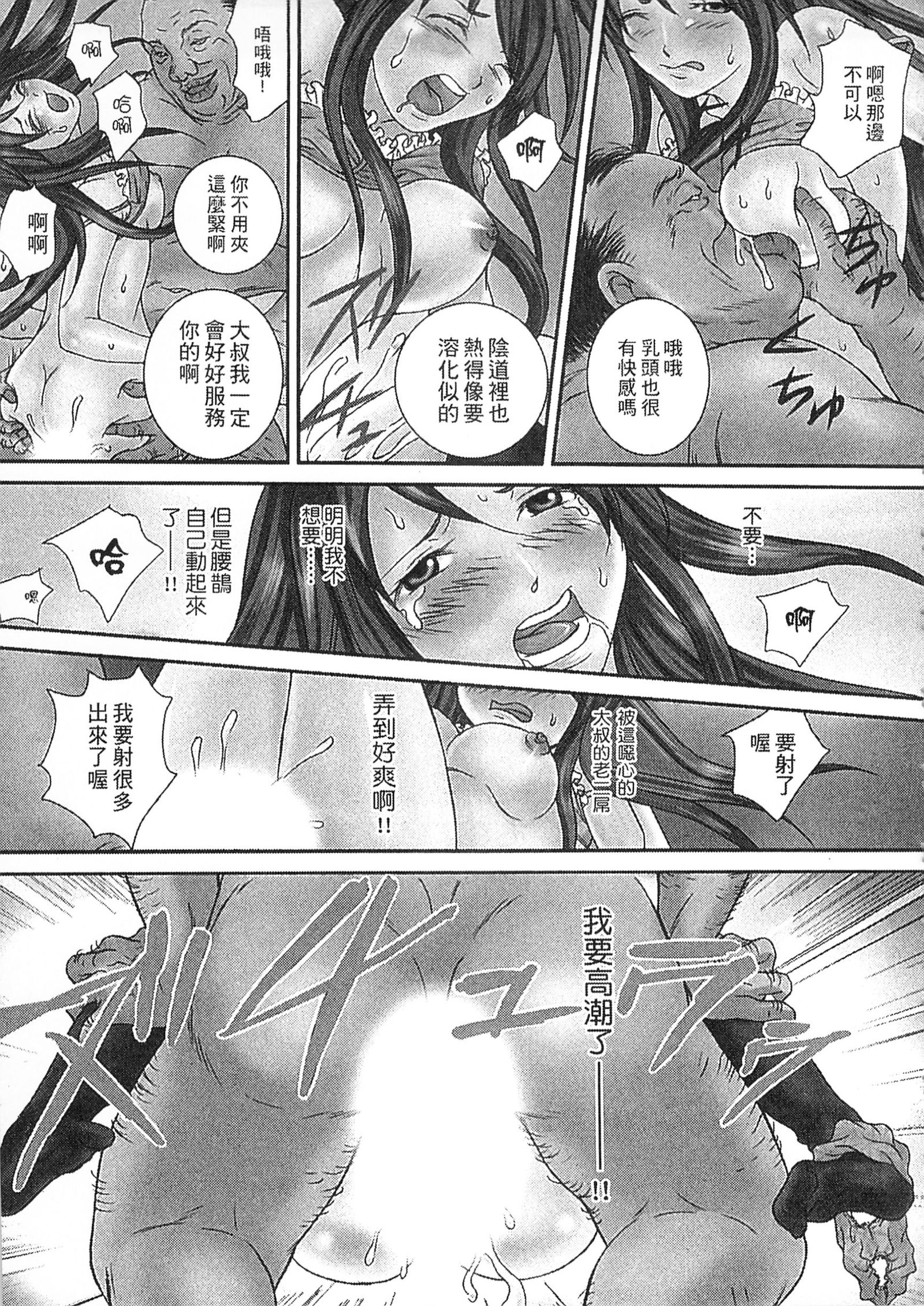 絕倫香菇大叔