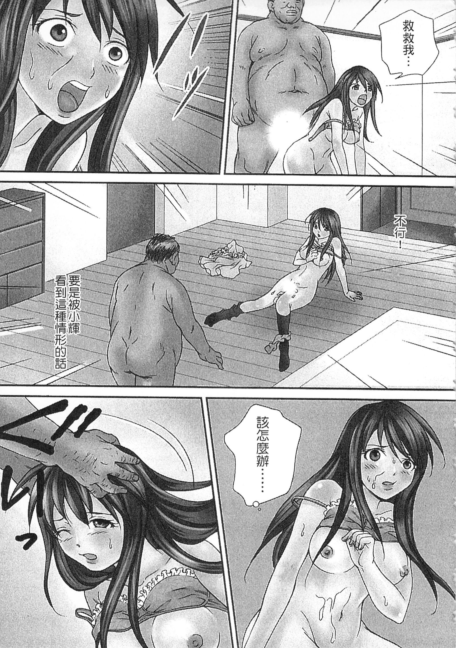 絕倫香菇大叔