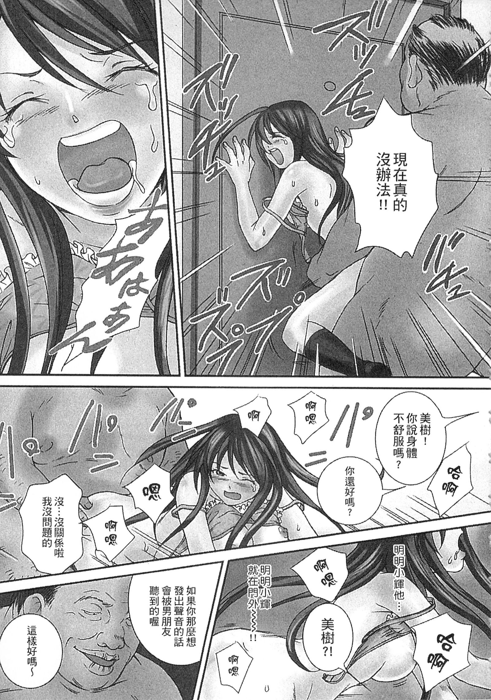 絕倫香菇大叔