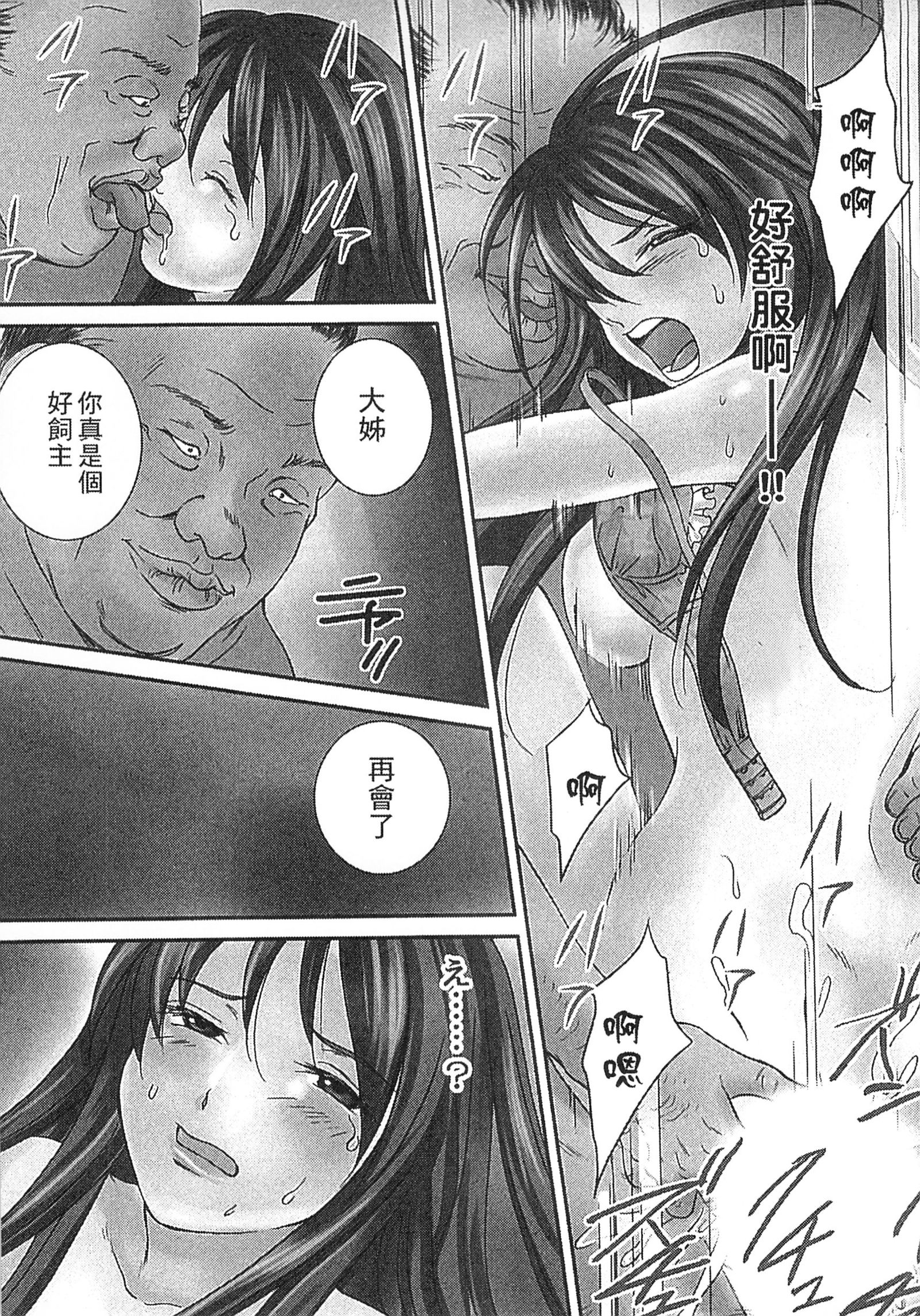 絕倫香菇大叔