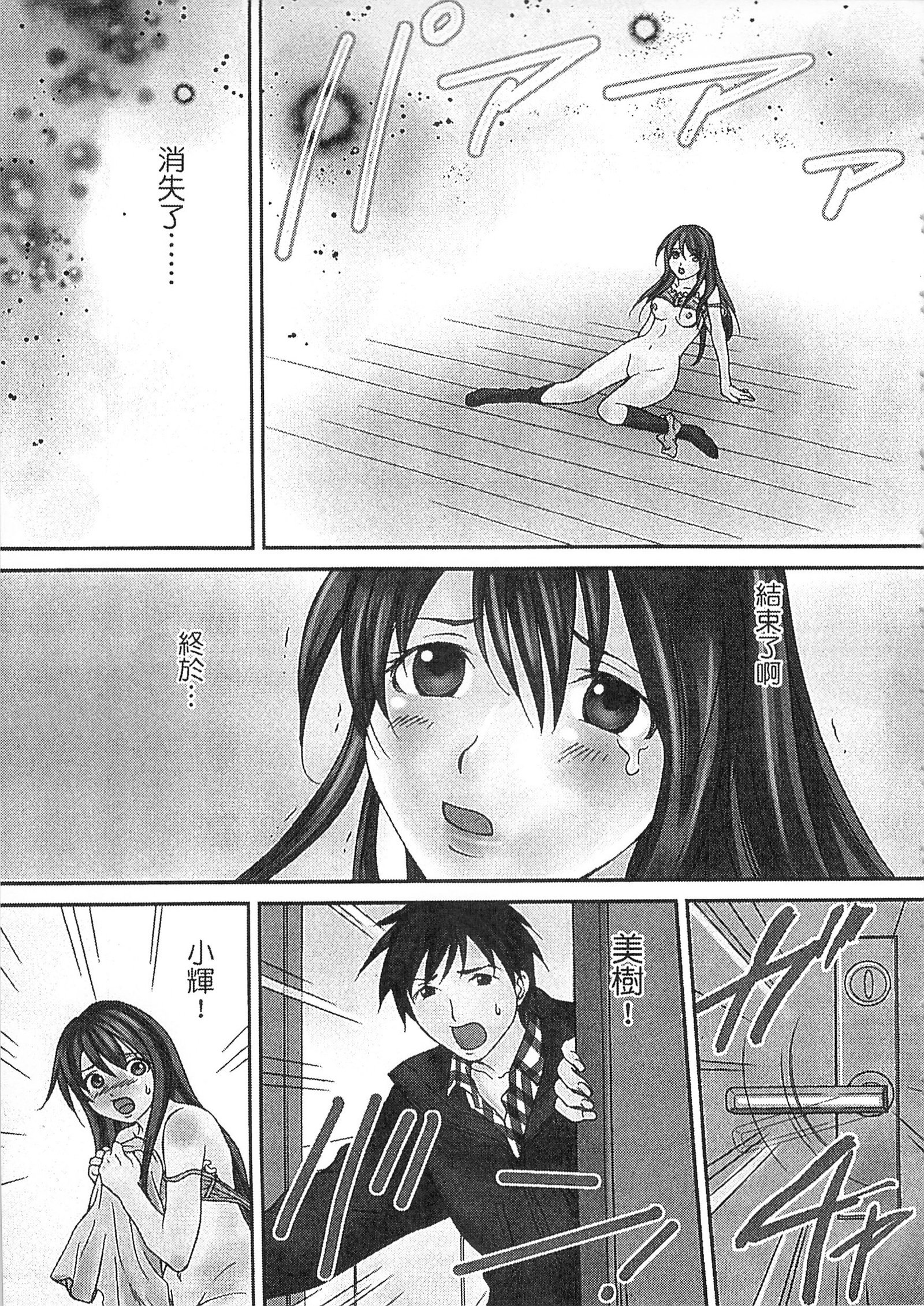 絕倫香菇大叔