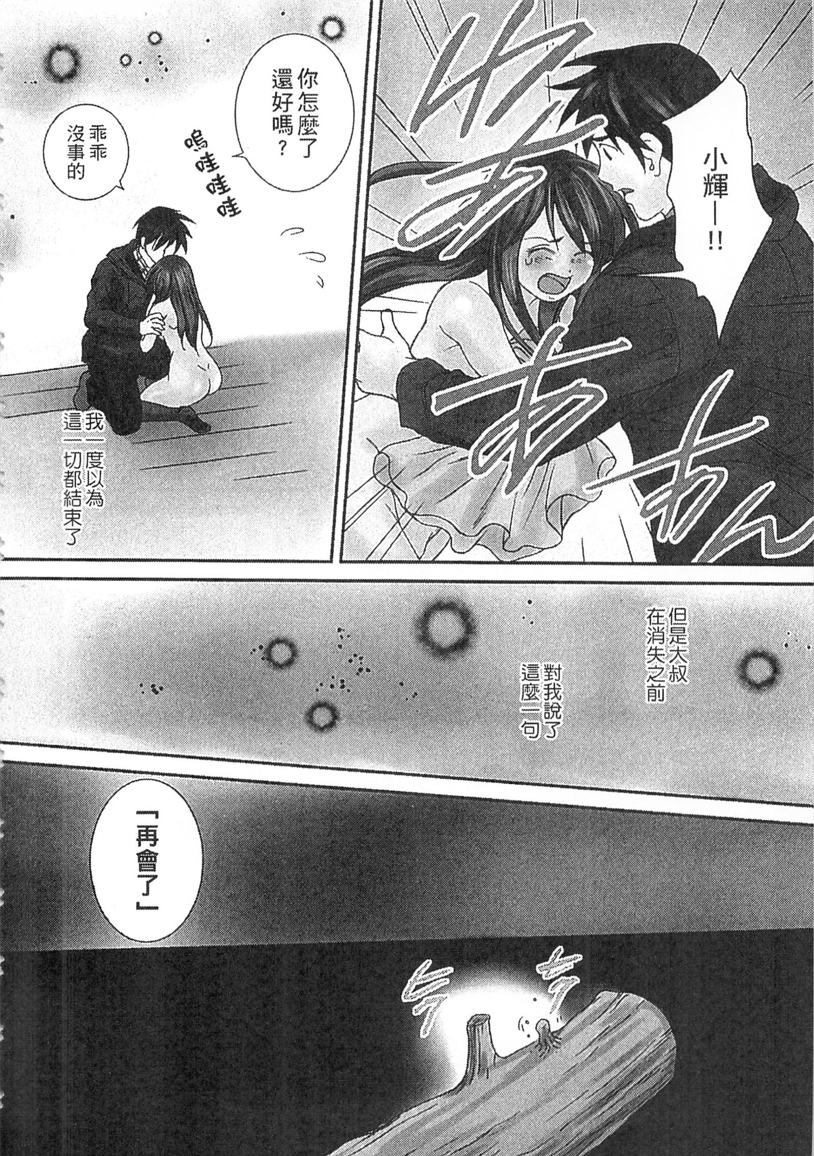 絕倫香菇大叔