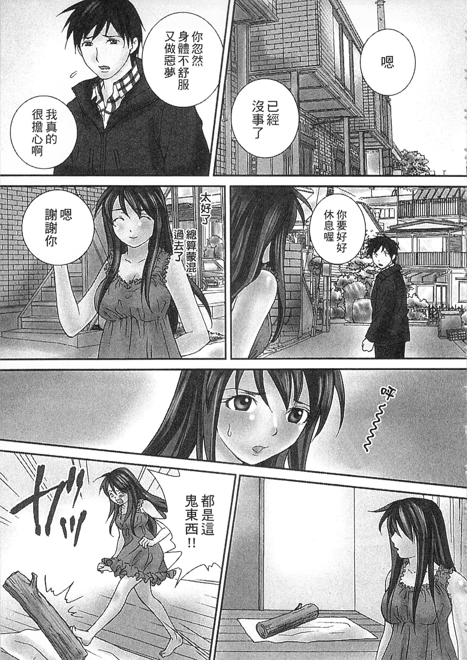 絕倫香菇大叔