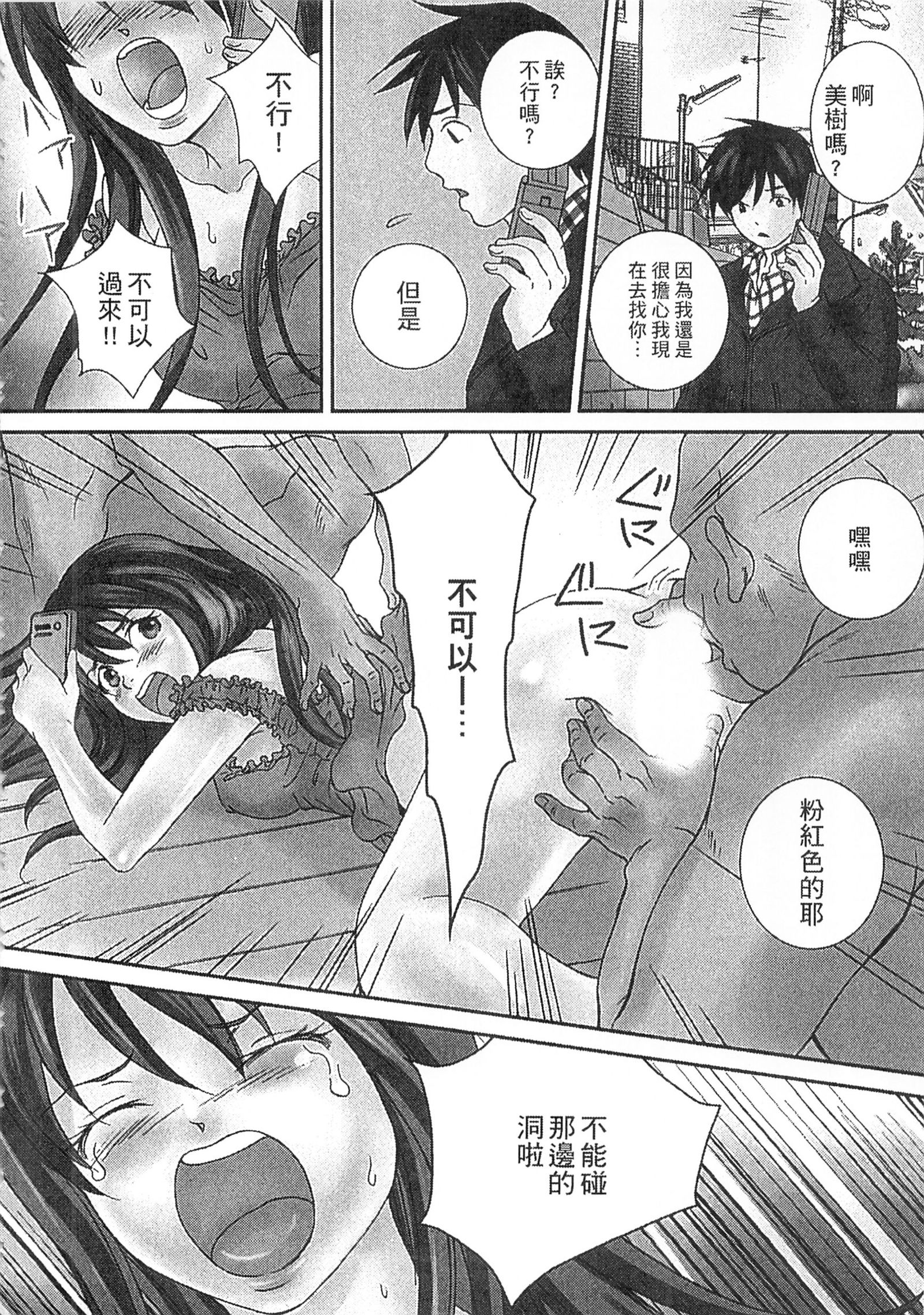 絕倫香菇大叔