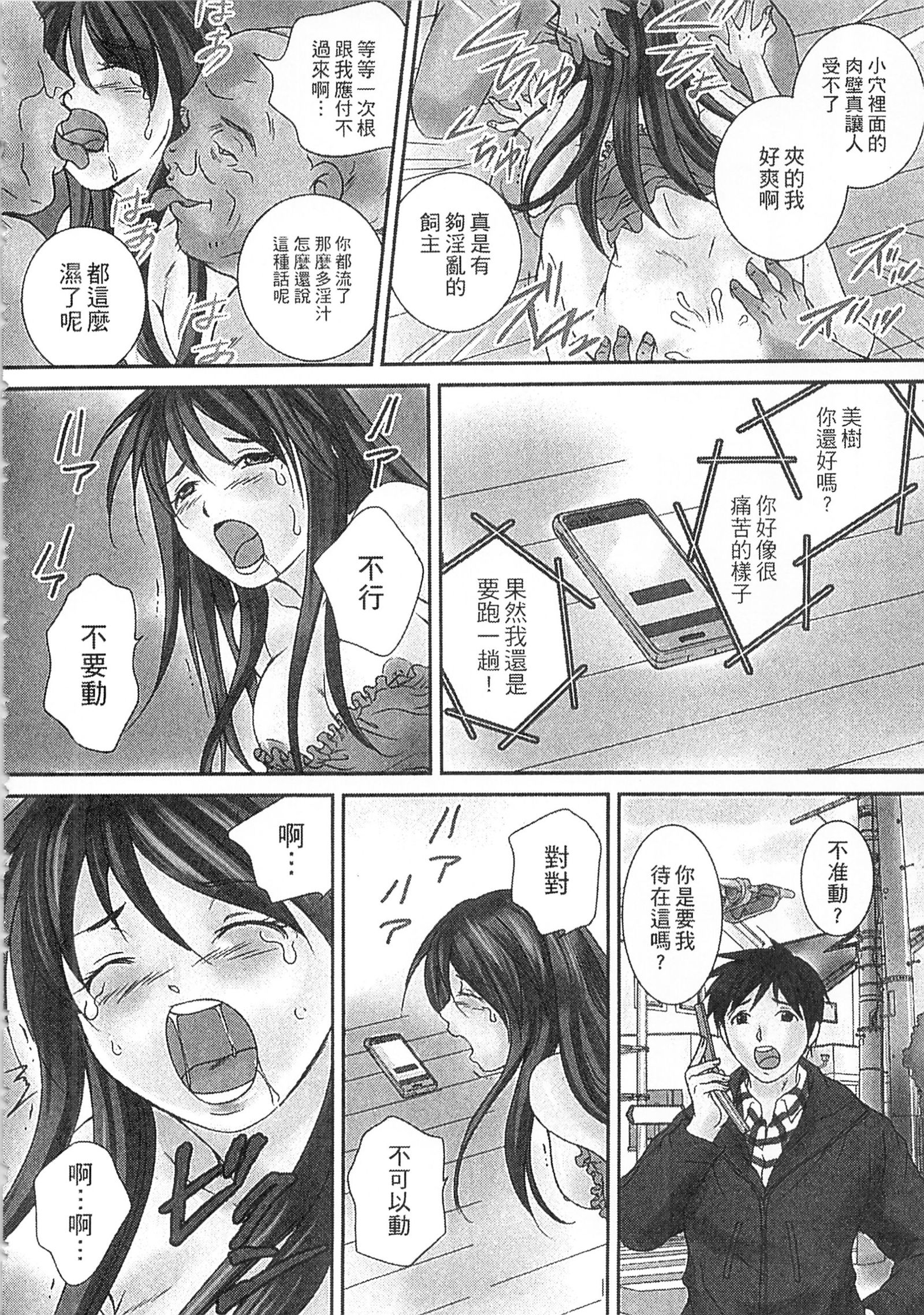 絕倫香菇大叔