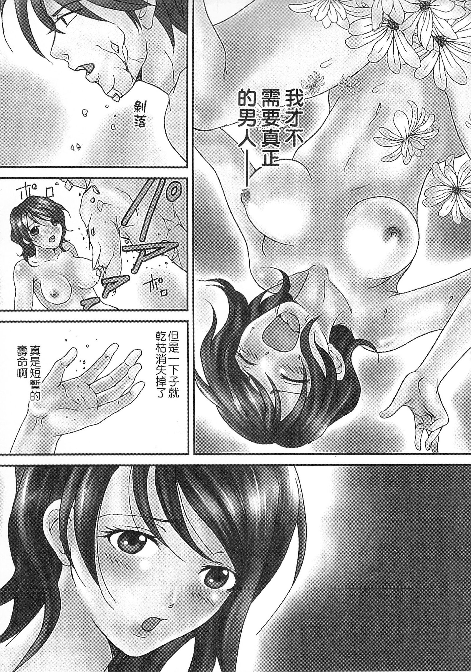 絕倫香菇大叔