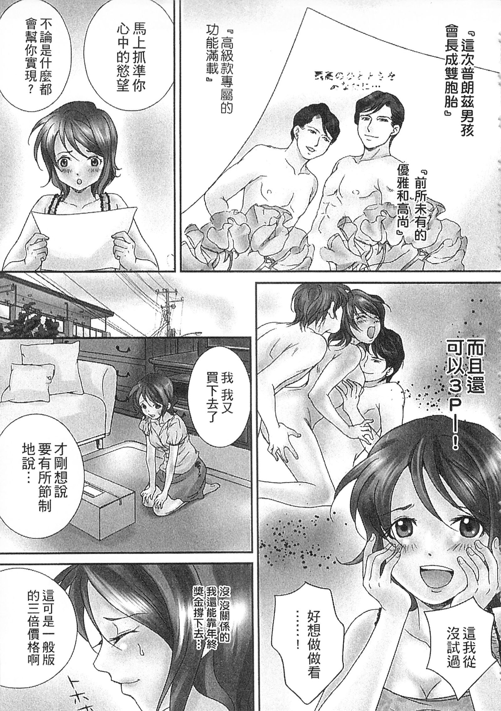 絕倫香菇大叔