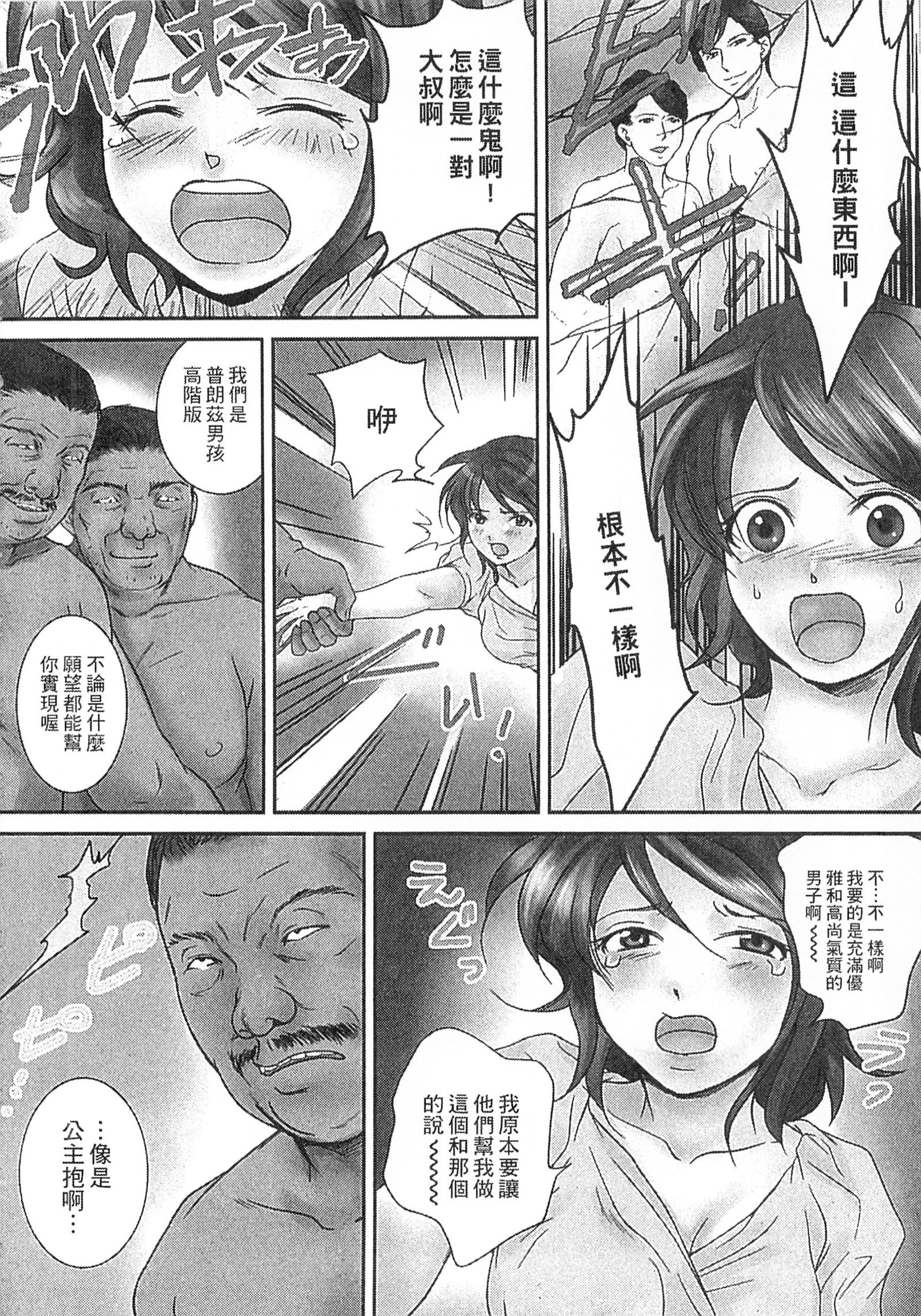 絕倫香菇大叔