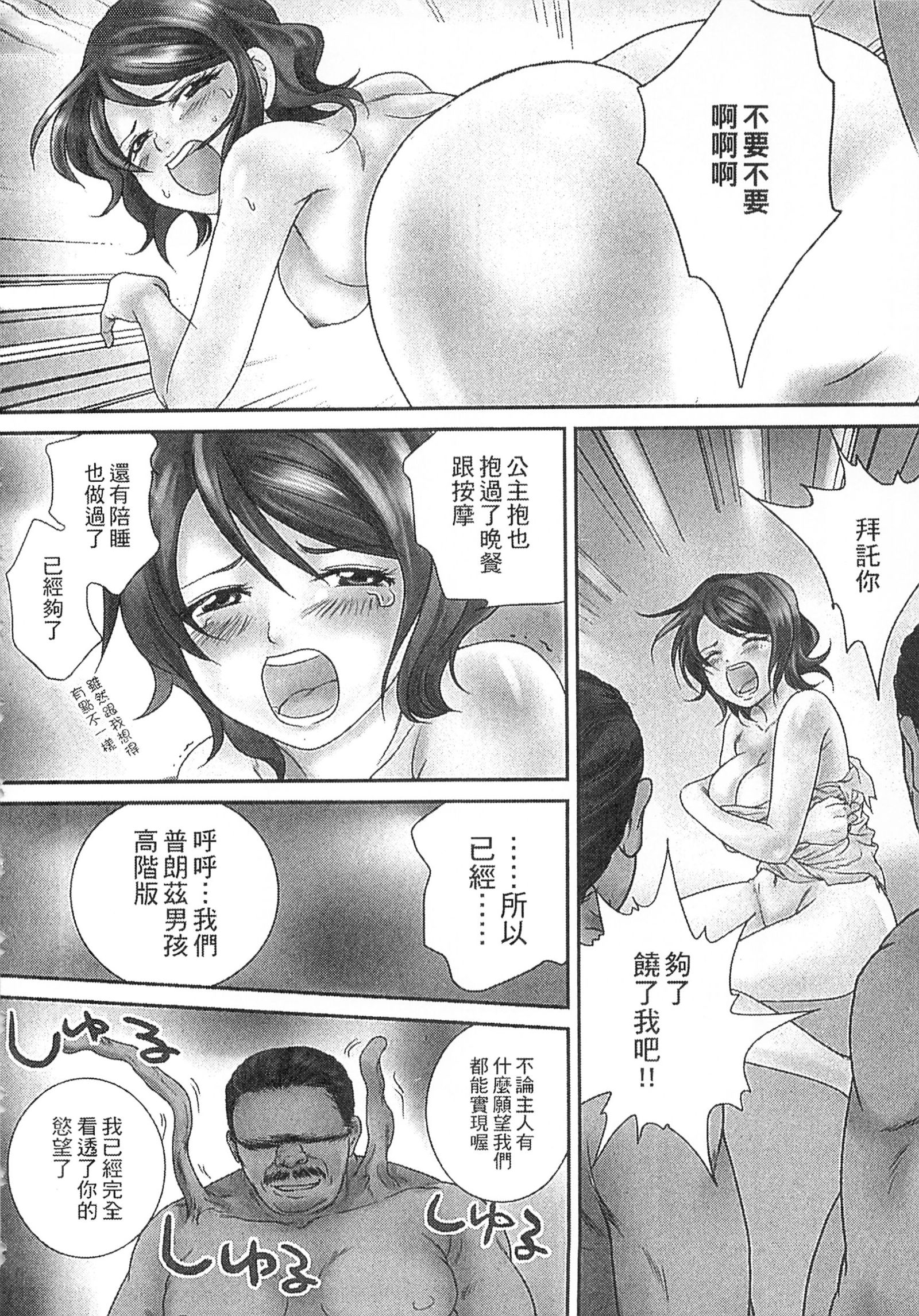 絕倫香菇大叔