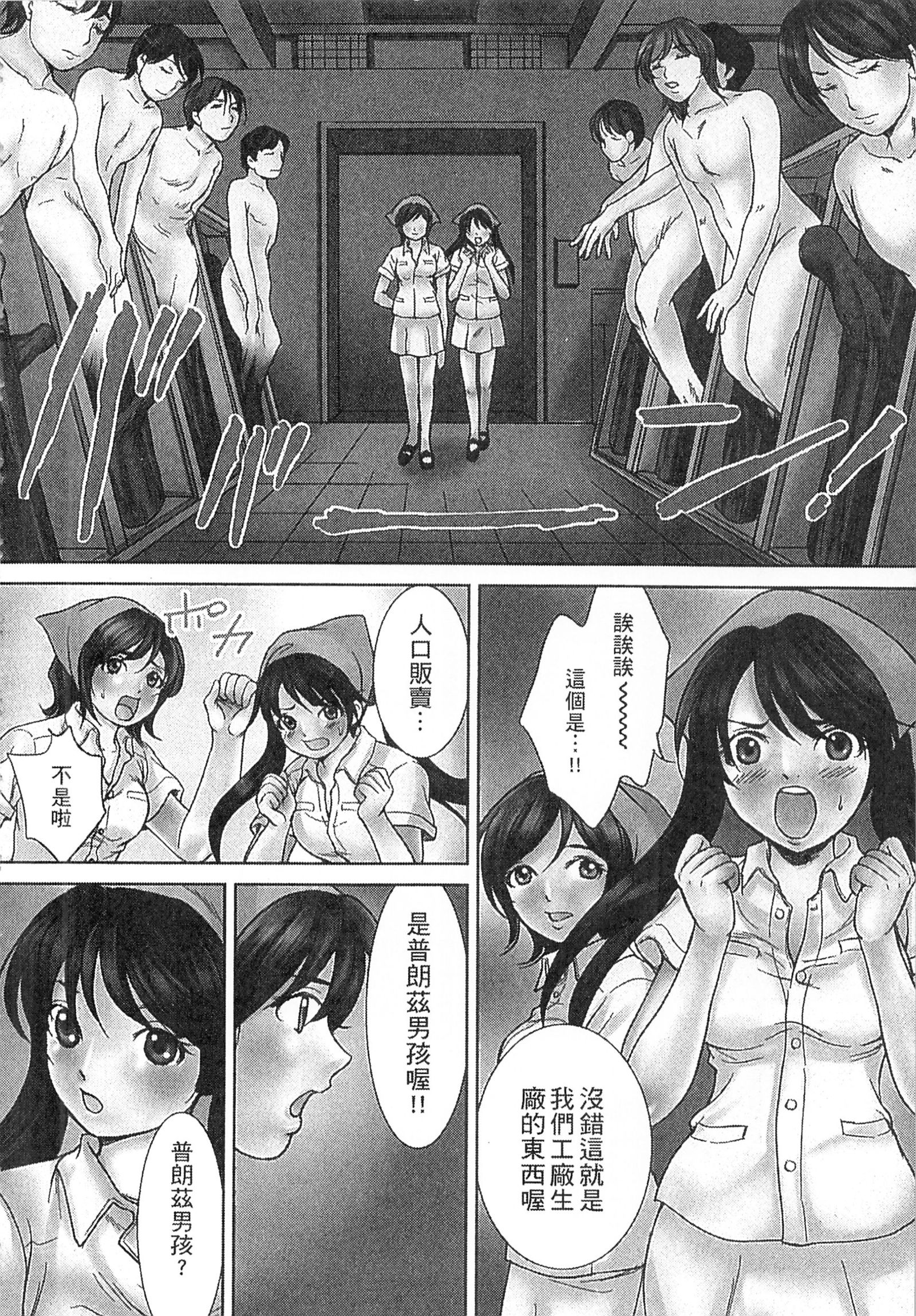絕倫香菇大叔