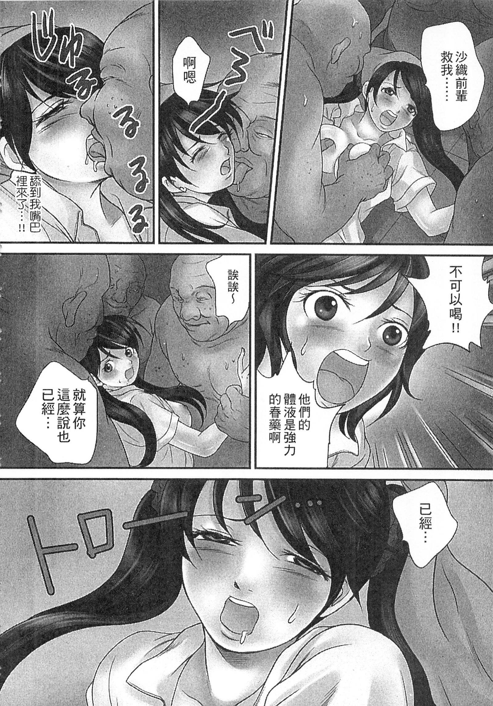 絕倫香菇大叔