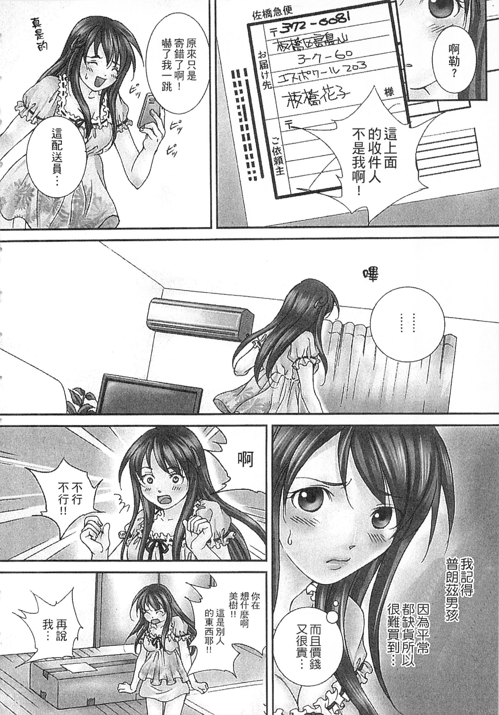 絕倫香菇大叔