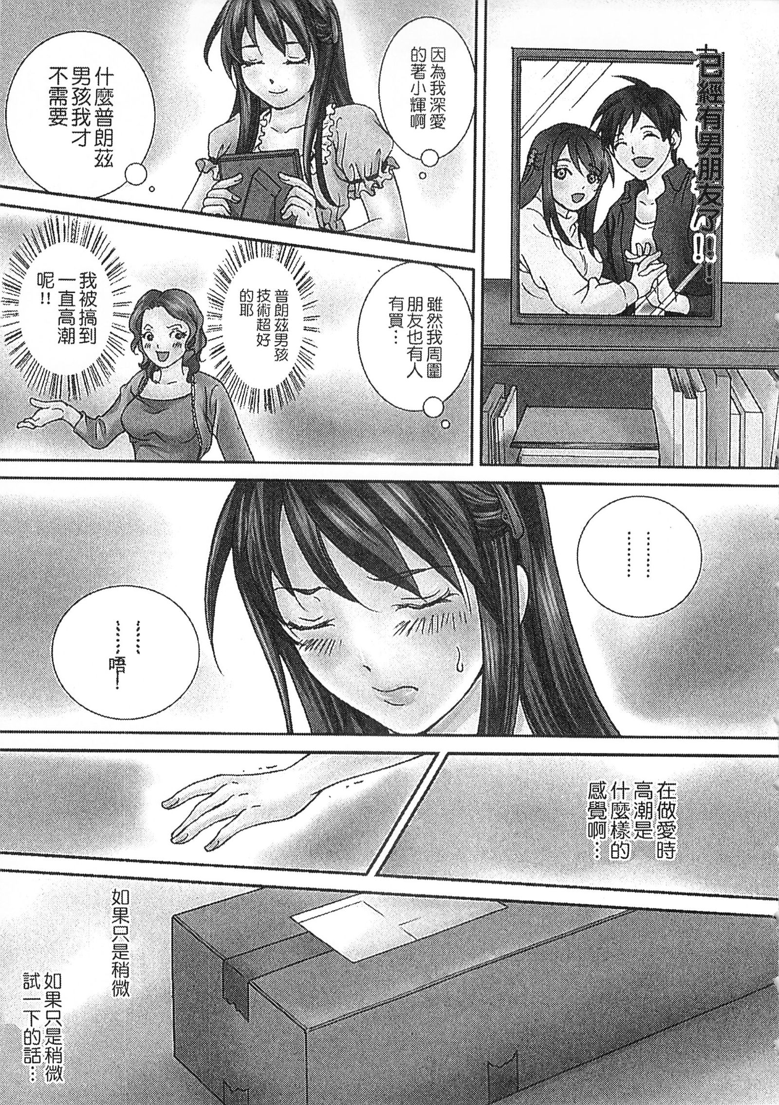 絕倫香菇大叔