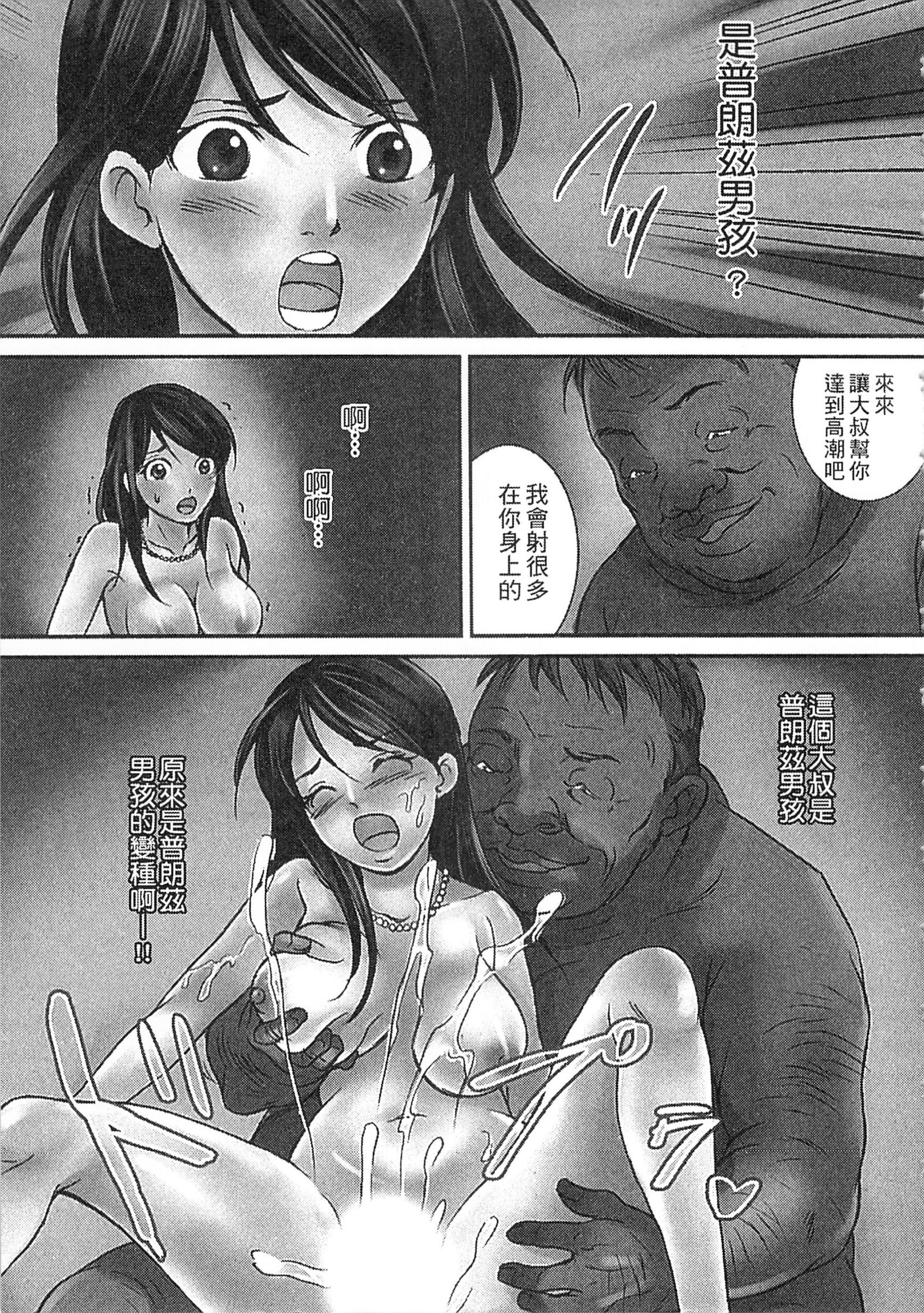 絕倫香菇大叔