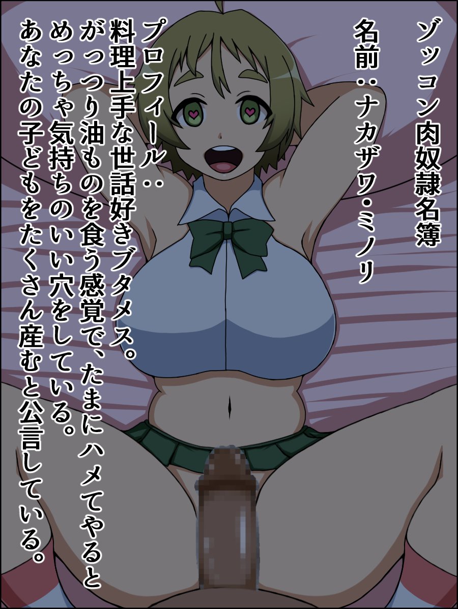 もしもあのこ立がアナタにぞっこんの肉奴隷だったら〜学園ライトノベル編〜