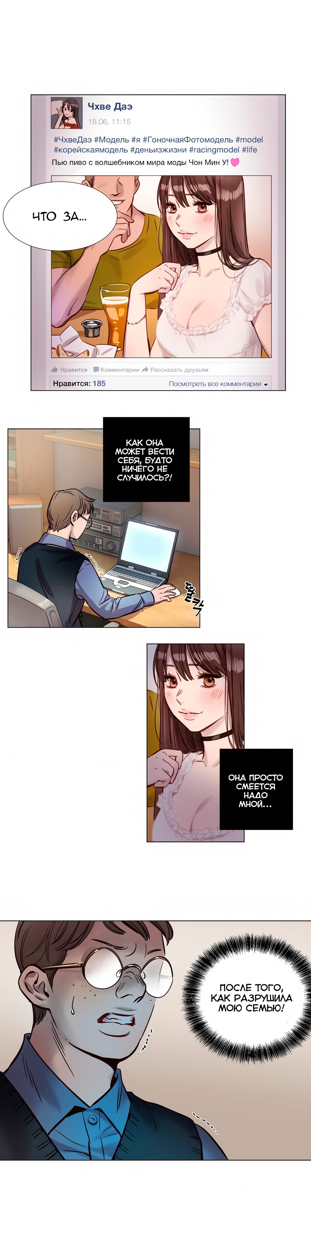 贖罪キャンプCh。 0-26