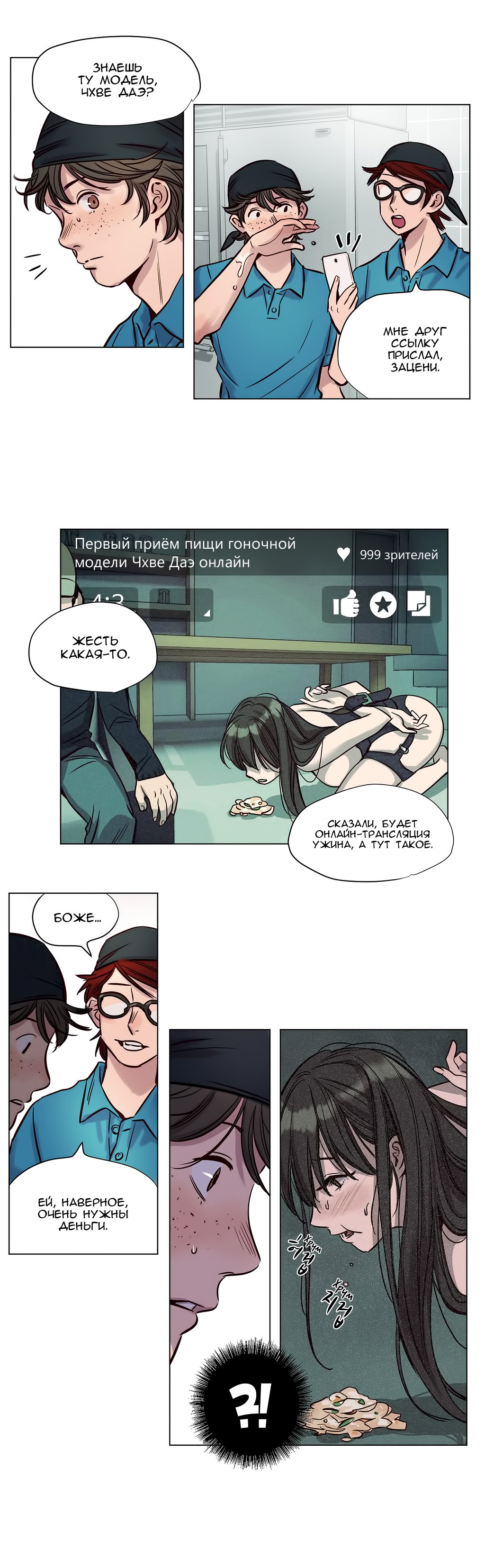 贖罪キャンプCh。 0-26