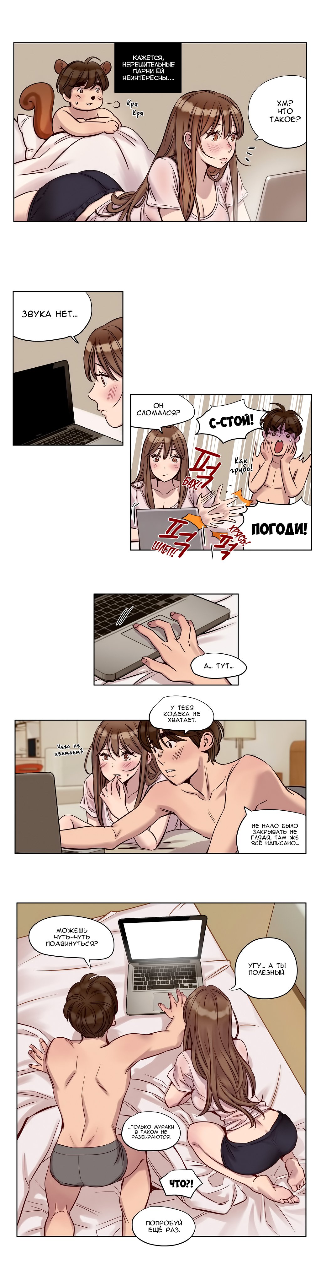 贖罪キャンプCh。 0-26