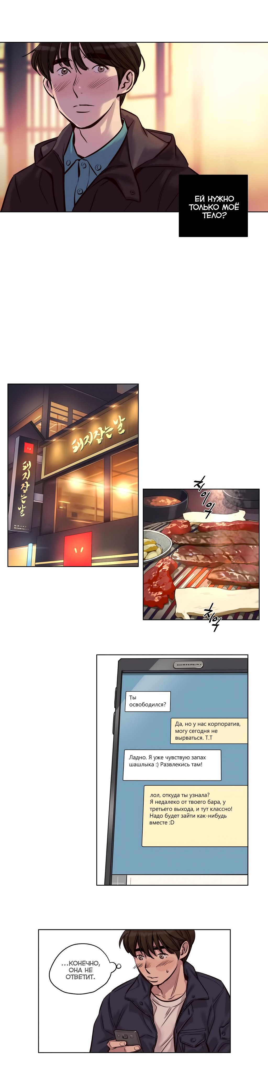 贖罪キャンプCh。 0-26