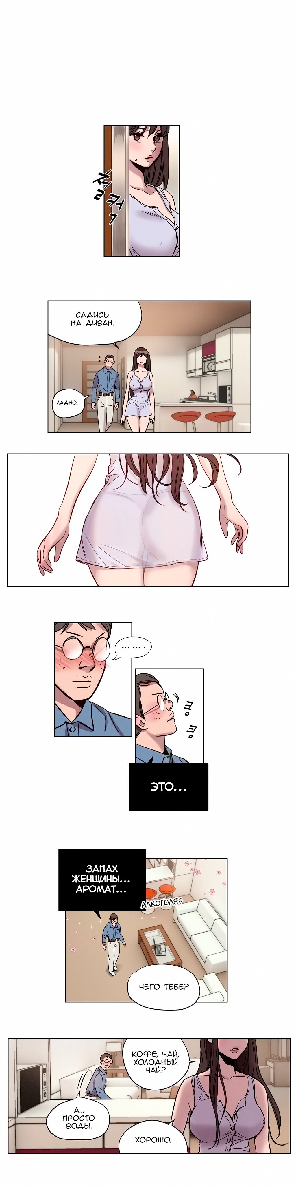 贖罪キャンプCh。 0-26