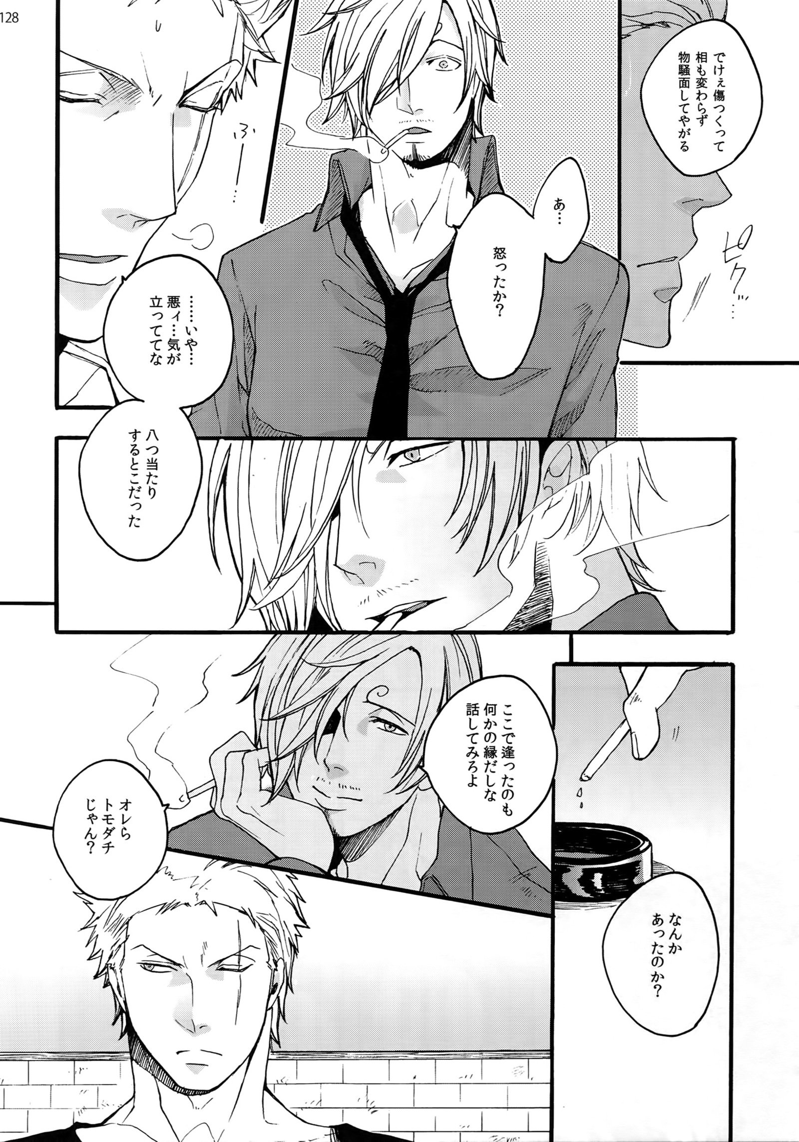 ベストシーズン