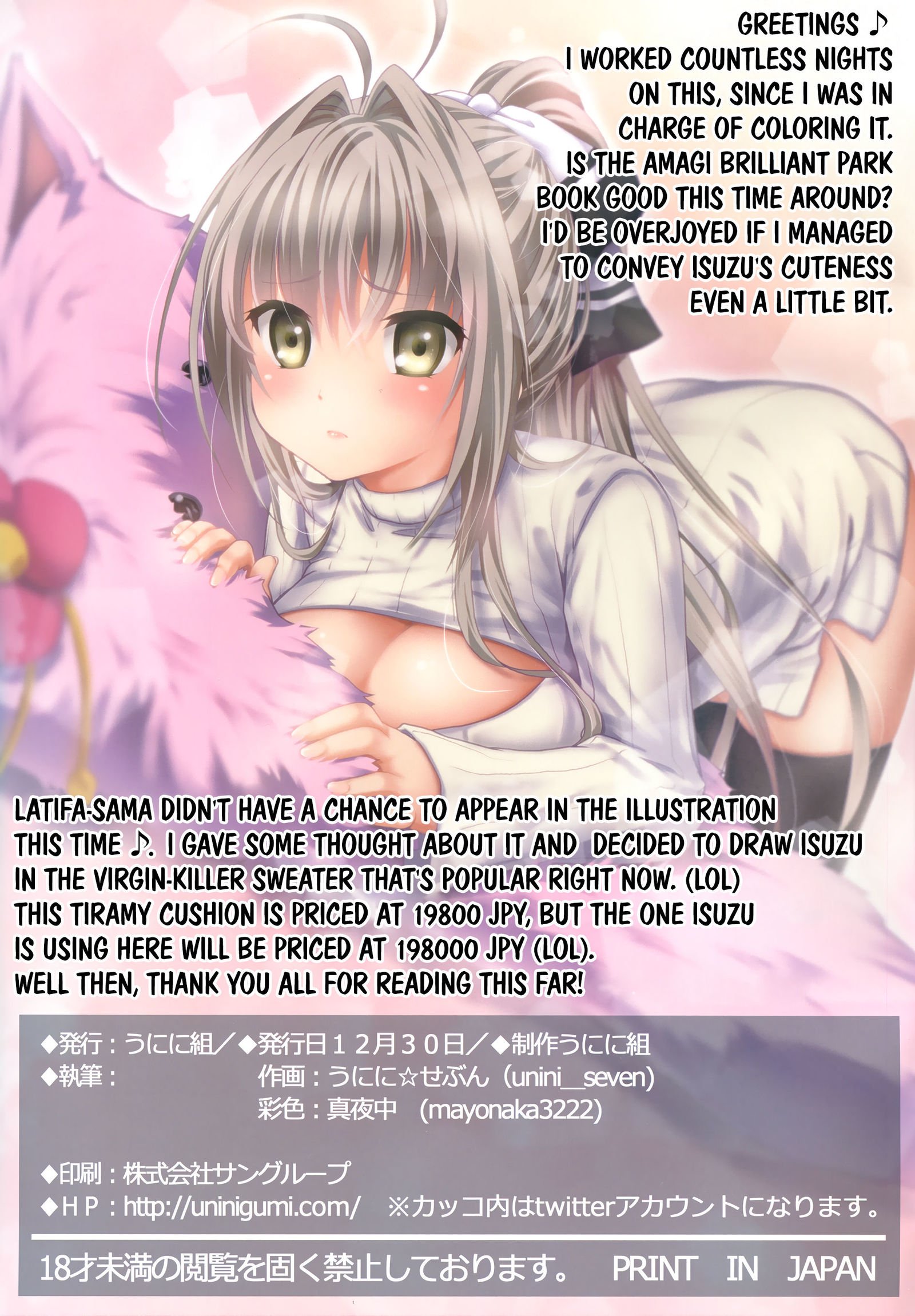 UnisiroMutipuria-ndoPahhu²