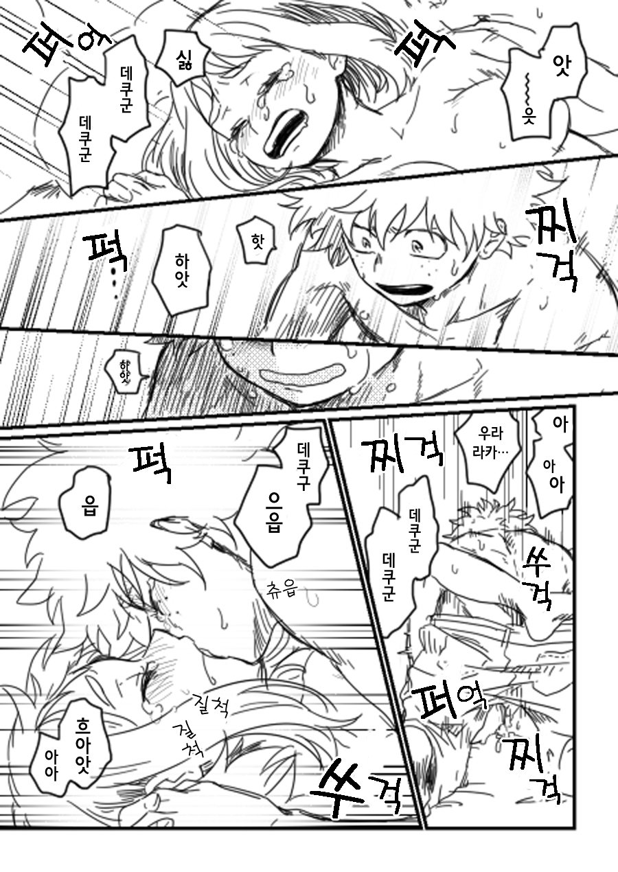 ライフライン/생명선