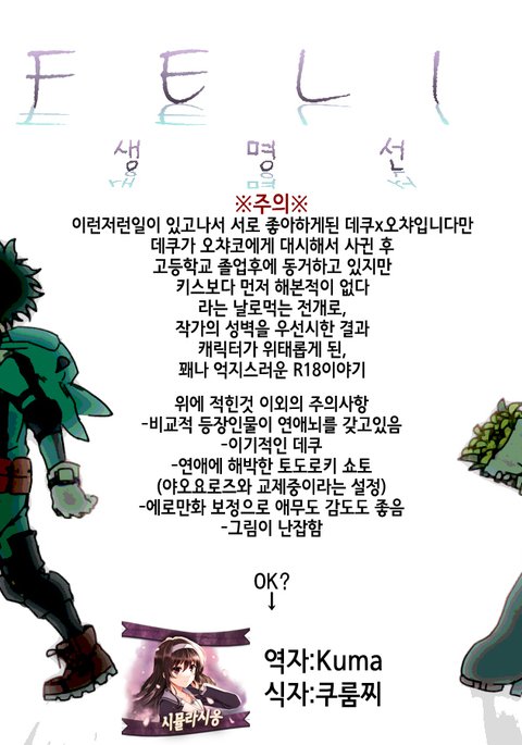 ライフライン/생명선 ライフライン/생명선