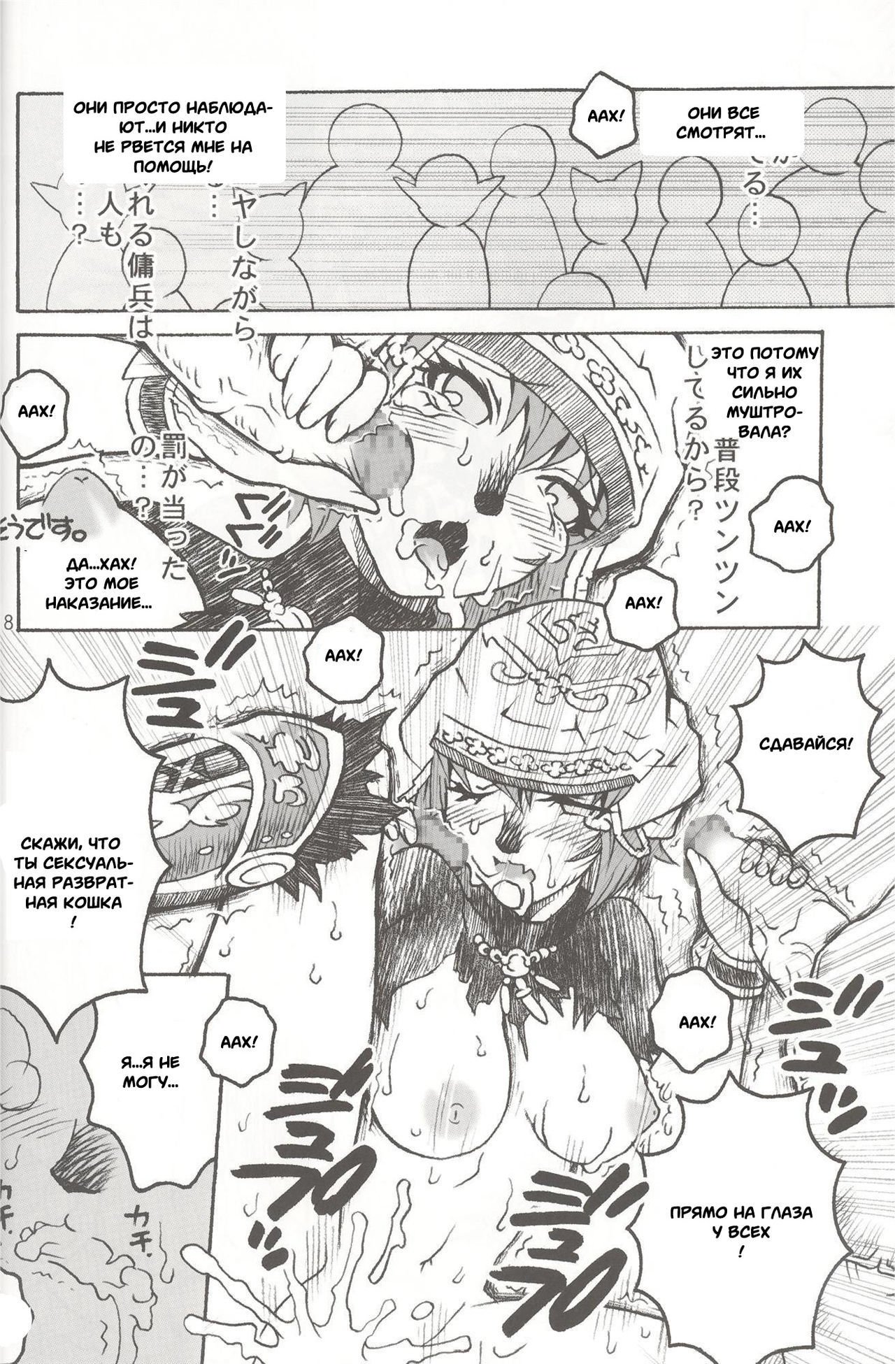 Mithra o Mederu Hon 4 Mithra o Mederu Hon 4