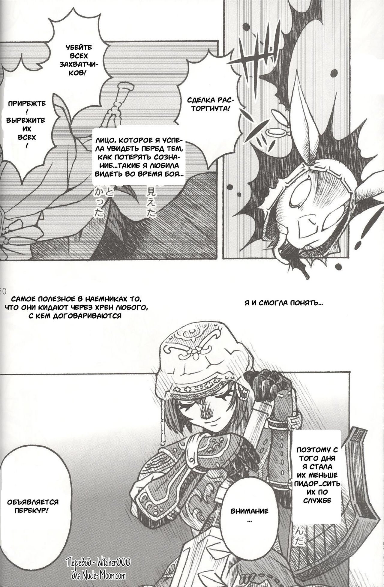Mithra o Mederu Hon 4 Mithra o Mederu Hon 4