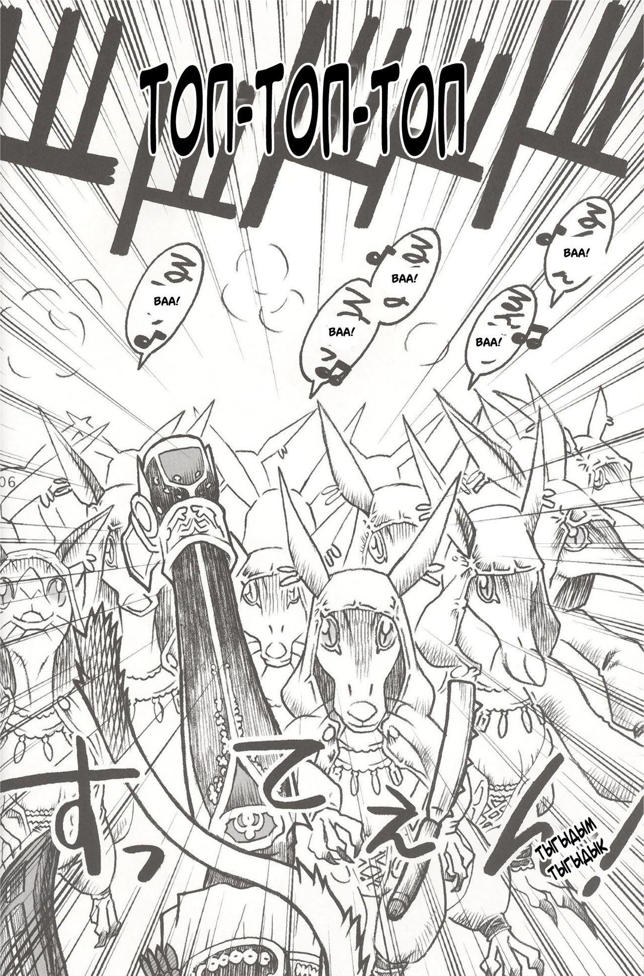 Mithra o Mederu Hon 4 Mithra o Mederu Hon 4
