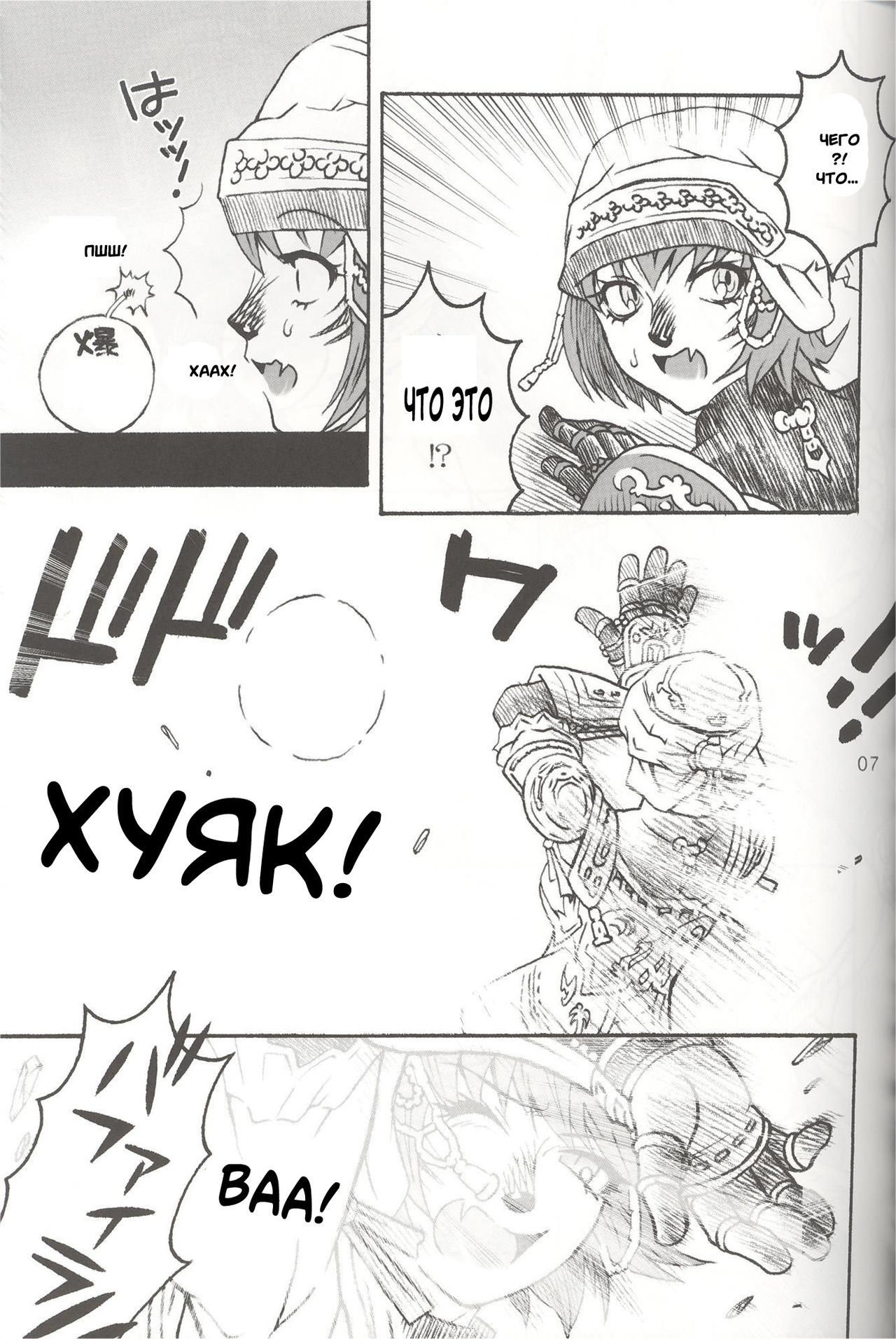 Mithra o Mederu Hon 4 Mithra o Mederu Hon 4