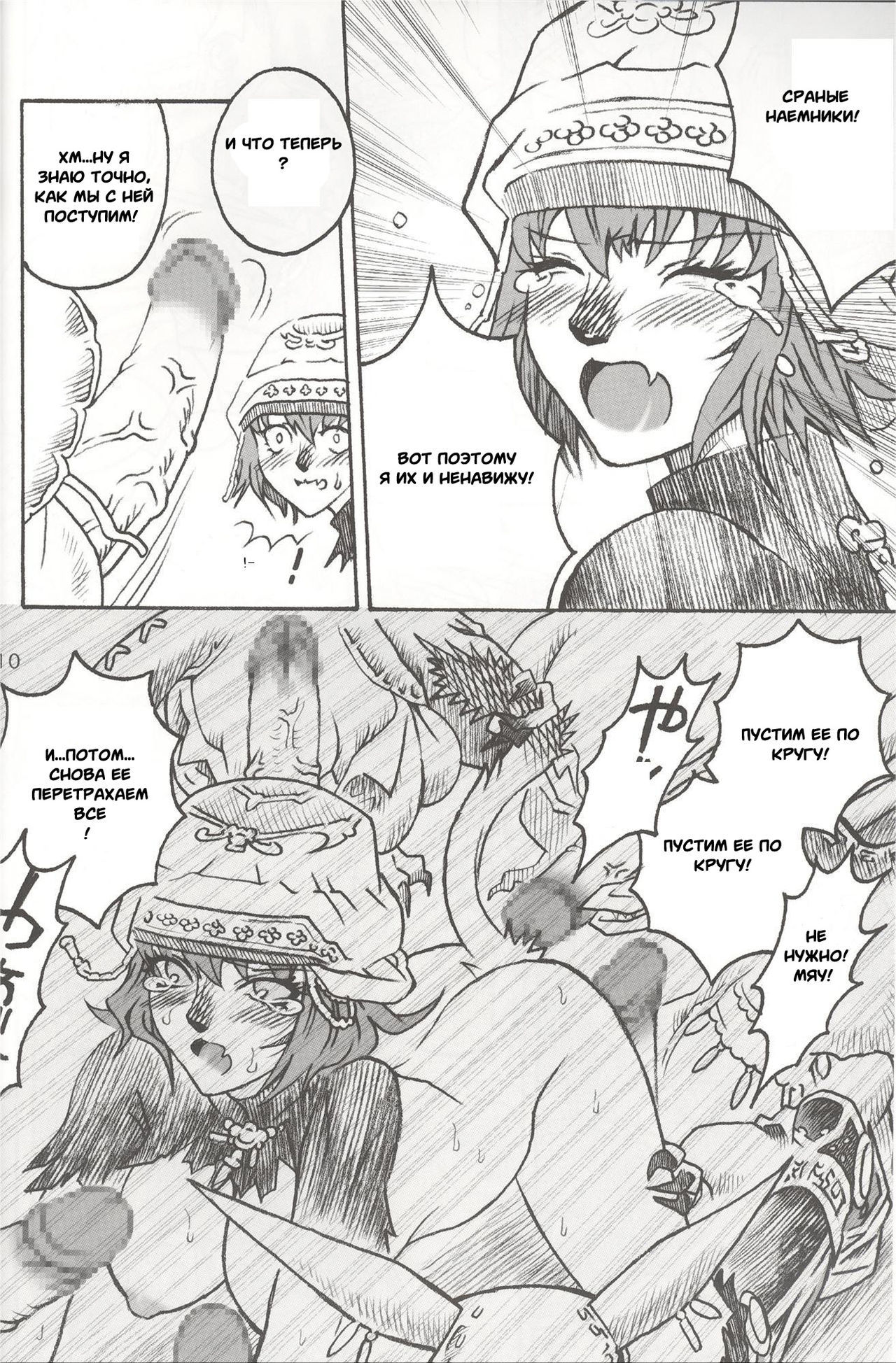 Mithra o Mederu Hon 4 Mithra o Mederu Hon 4