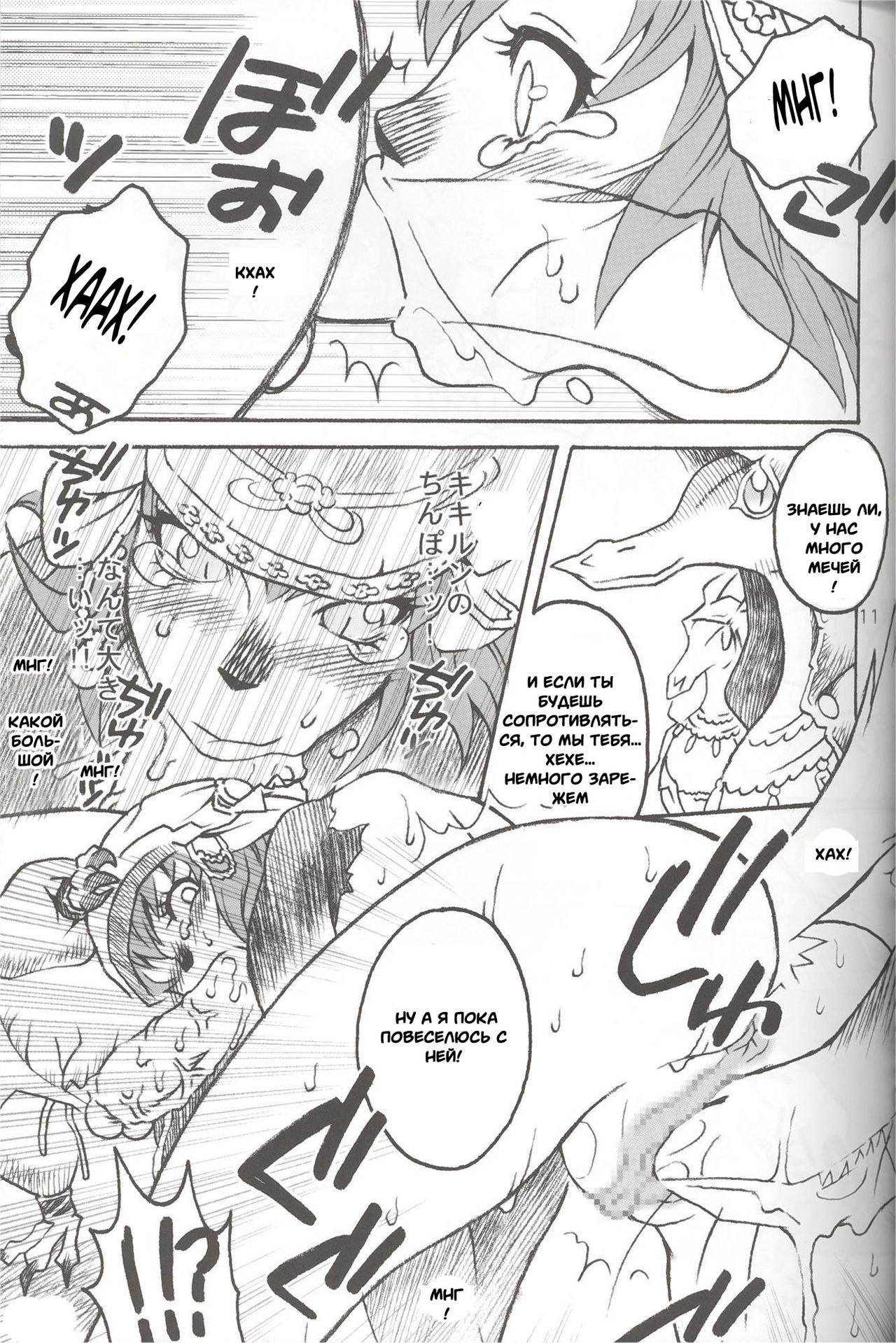 Mithra o Mederu Hon 4 Mithra o Mederu Hon 4