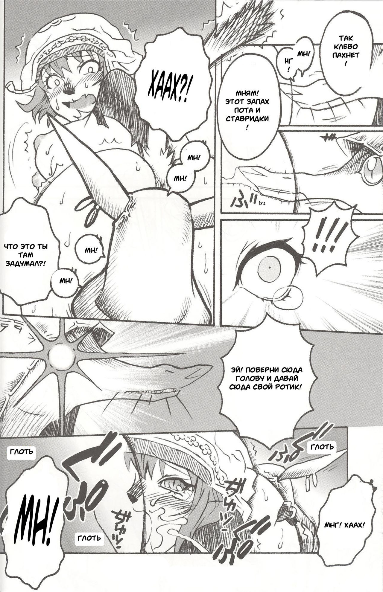 Mithra o Mederu Hon 4 Mithra o Mederu Hon 4