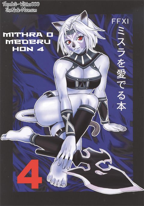 Mithra o Mederu Hon 4 Mithra o Mederu Hon 4