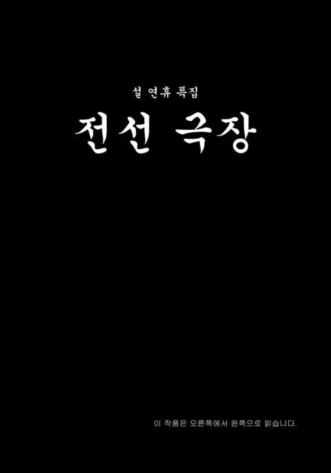 最前線の映画館1+ 2 最前線の映画館1+ 2