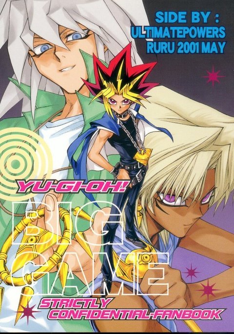 大きな試合 大きな試合