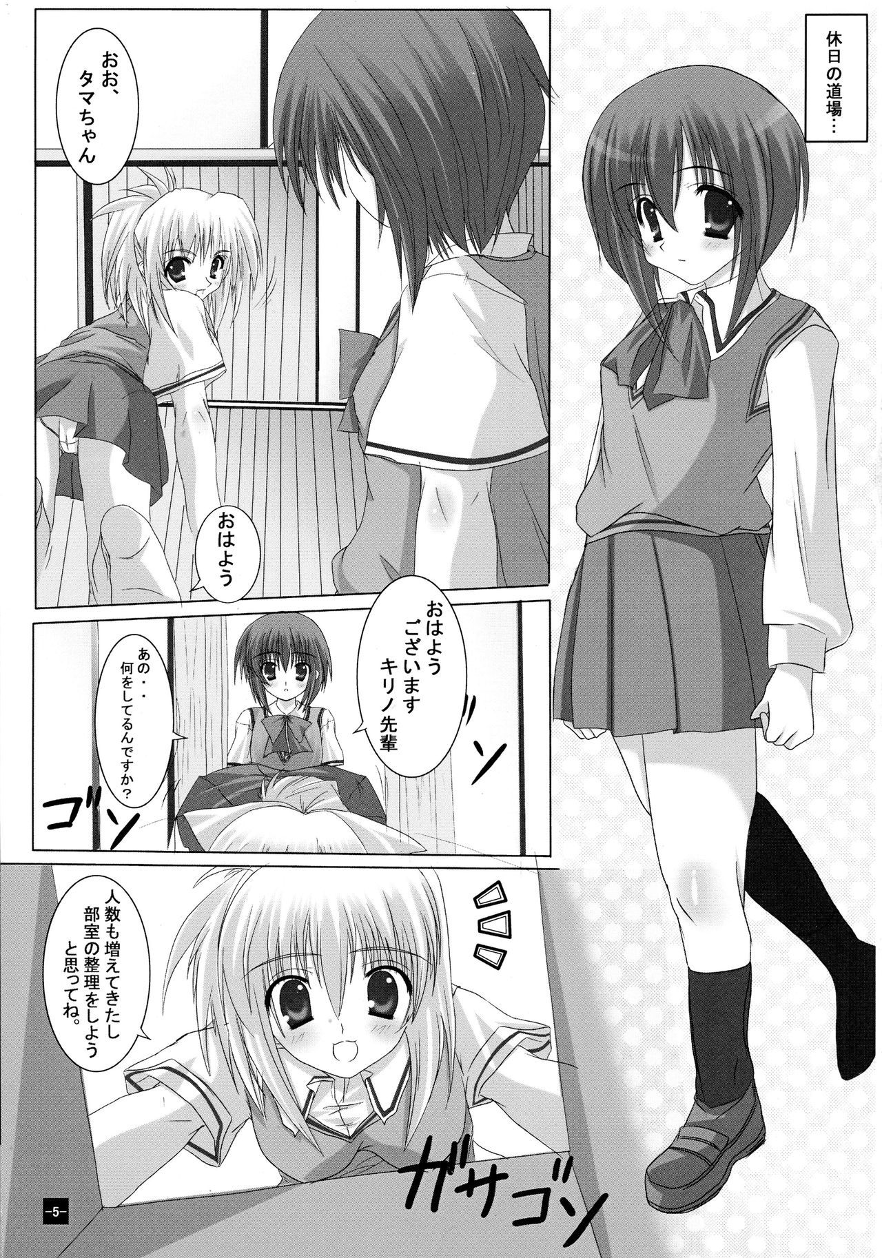 セカンドブレード