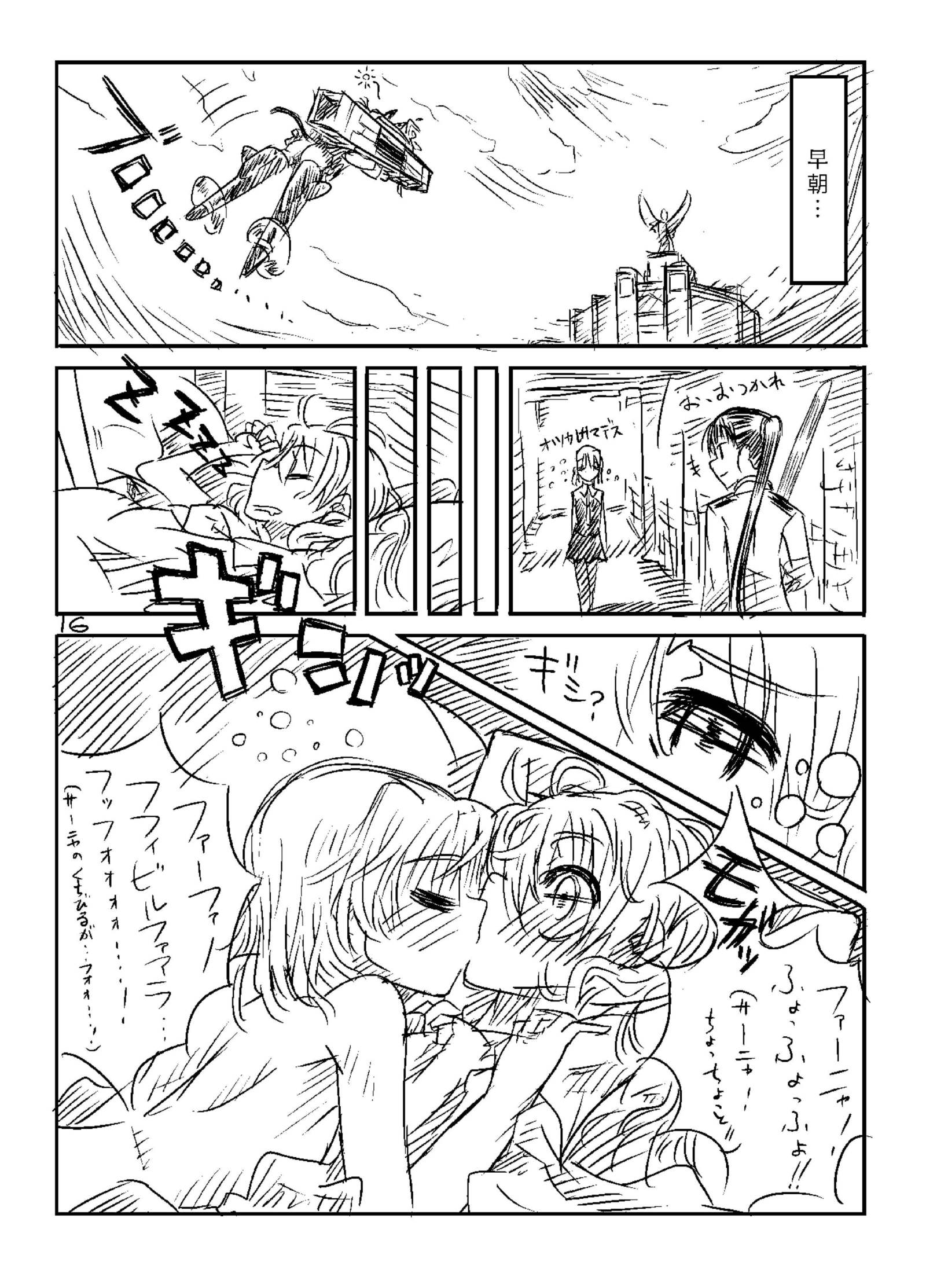 スターライト天の川