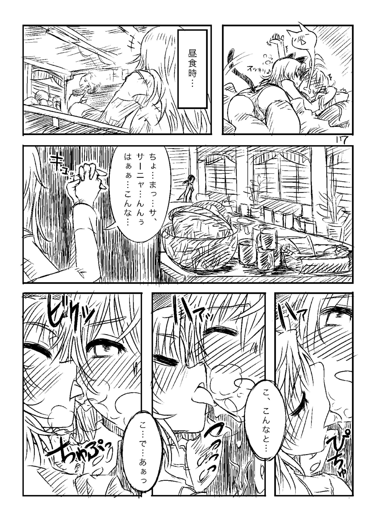 スターライト天の川