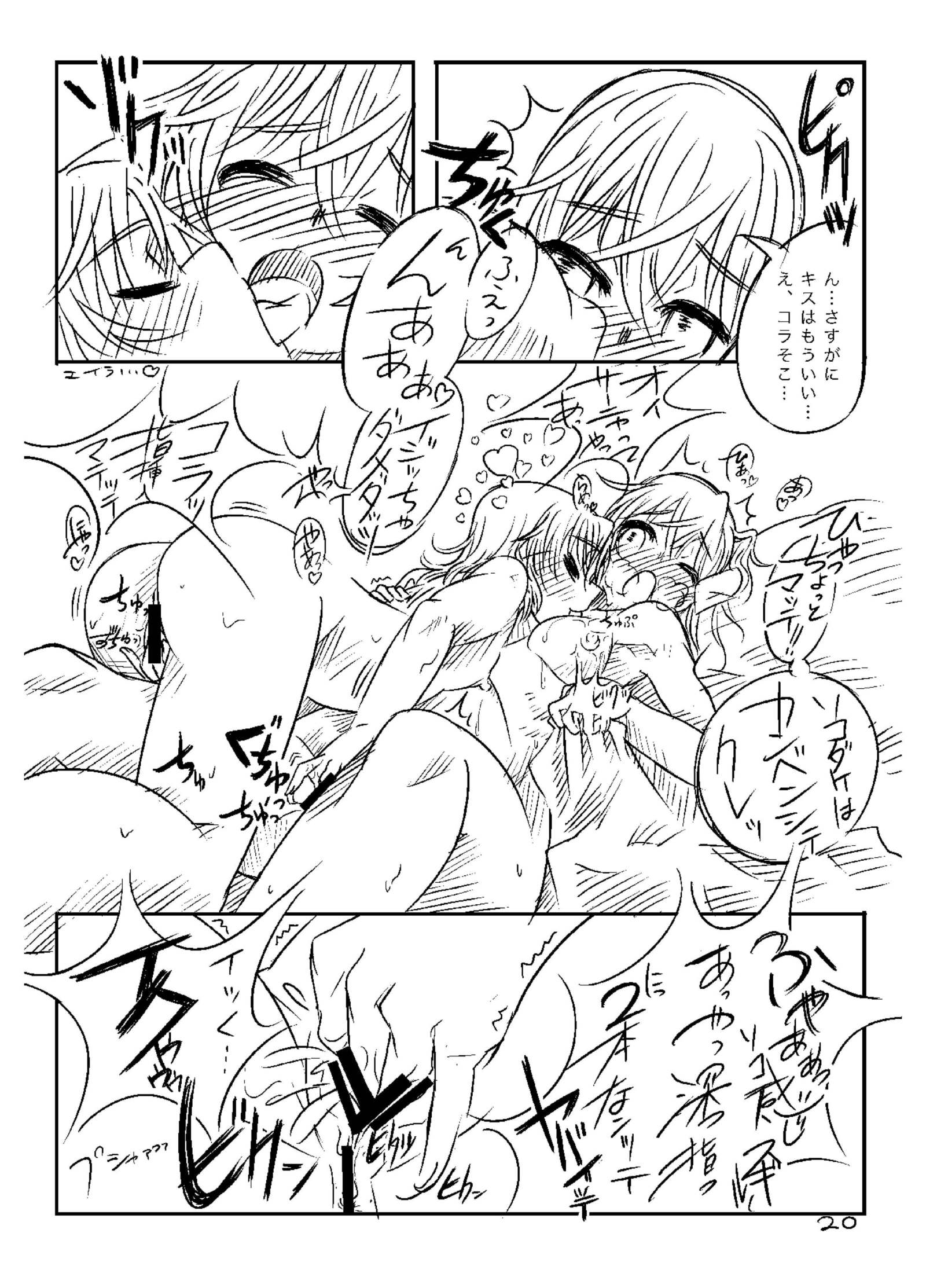 スターライト天の川