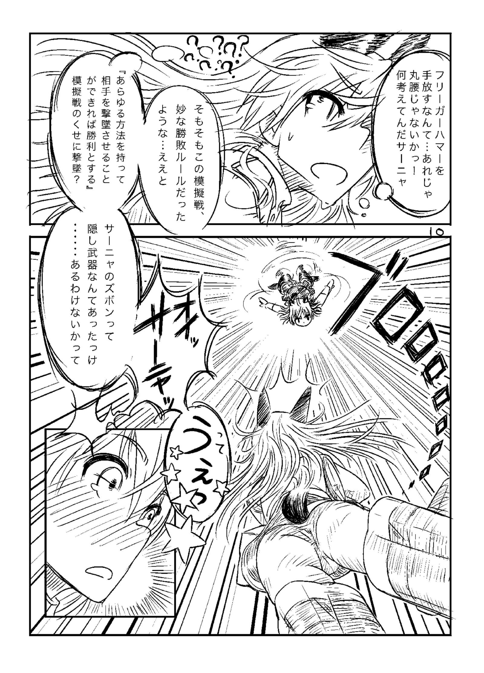 スターライト天の川