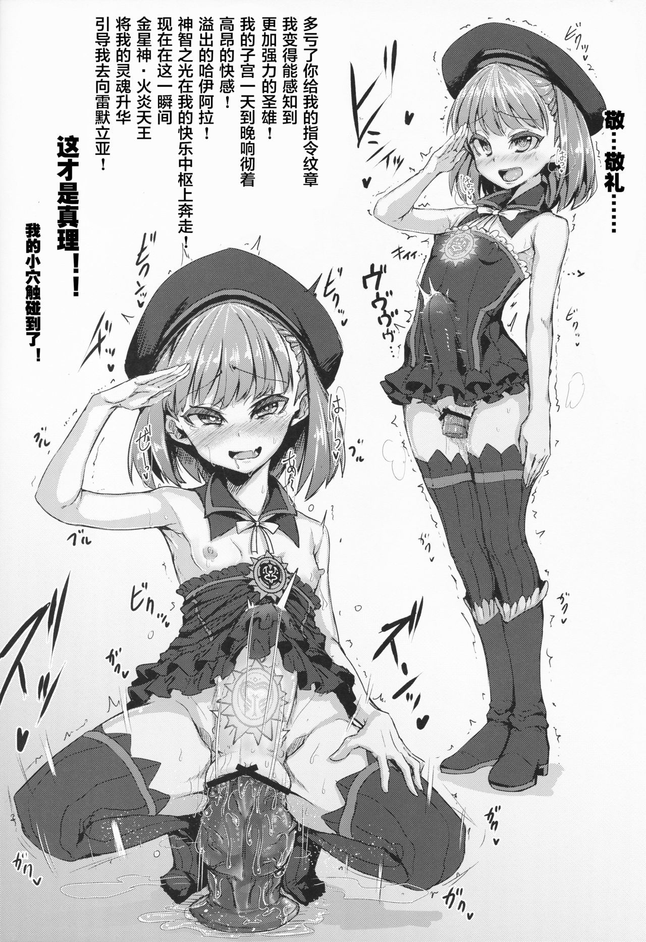 フレンドNTRコマンドコード+紙マトメ