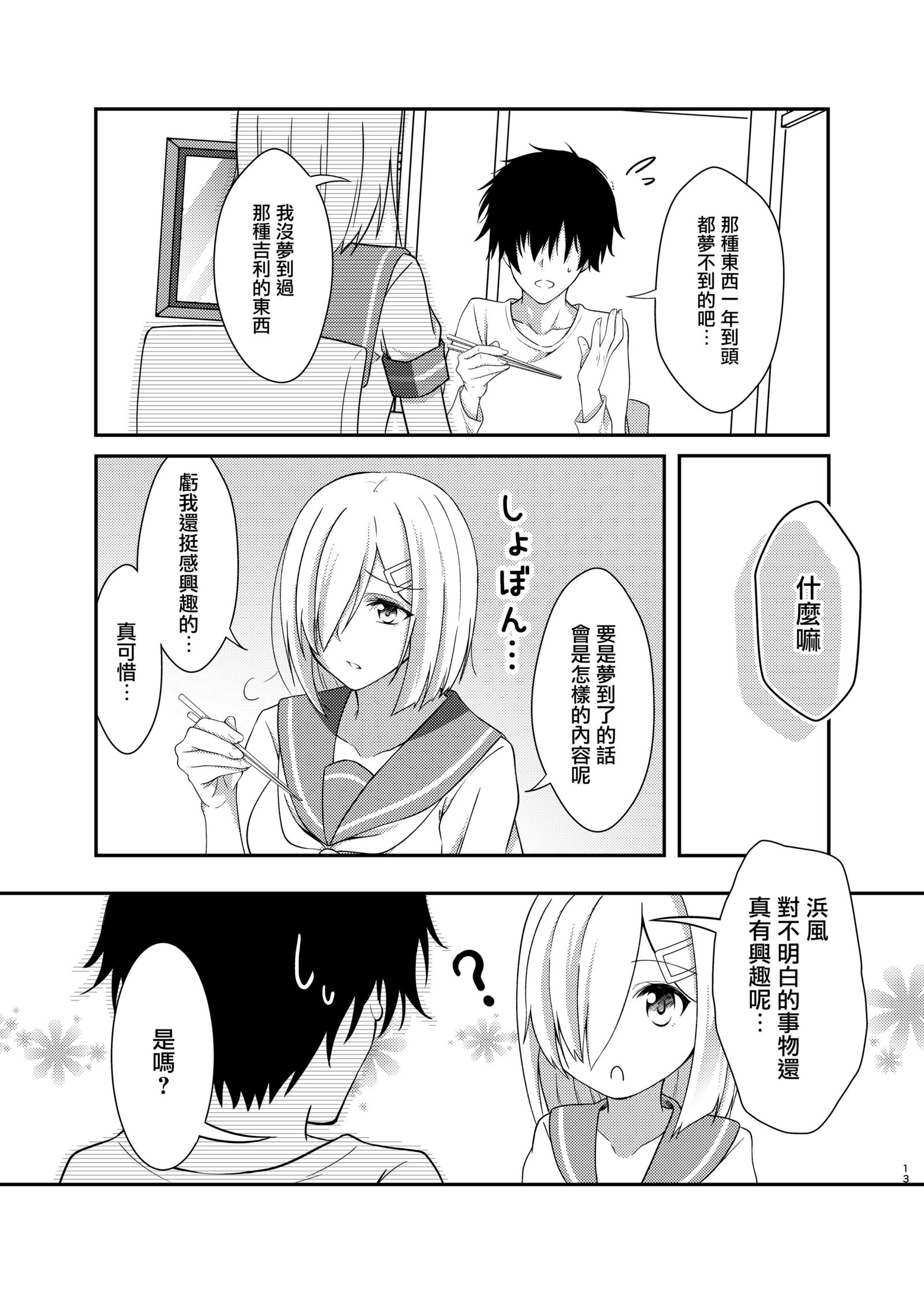 エンドロールにははやすぎる！