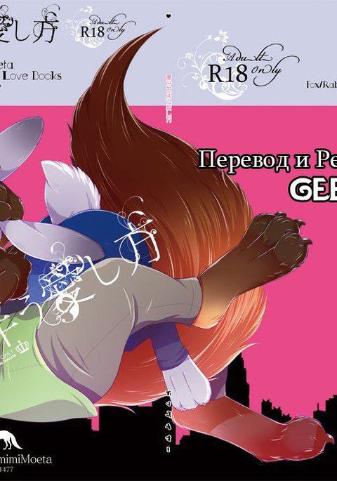 Itami o Tomonau Aishikata